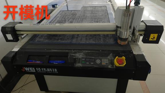 Pattern cutting machine